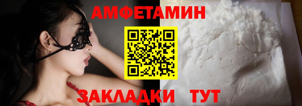 Амфетамин VHQ Курчалой