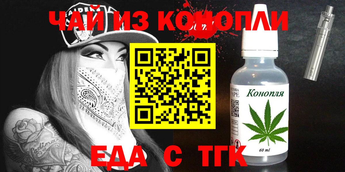 Cannafood конопля Курчалой