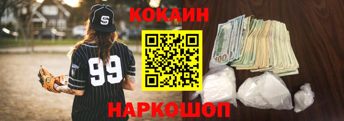 Курчалой  Кокаин Columbia  Кокаин 98%  Вход с VPN 