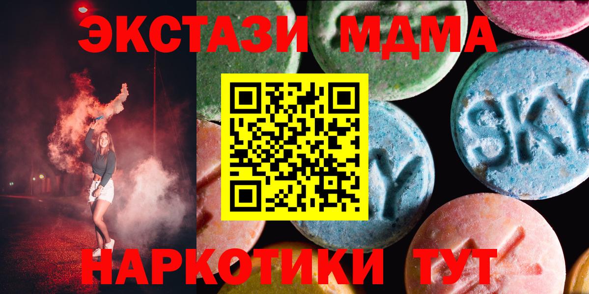 ЭКСТАЗИ XTC Курчалой