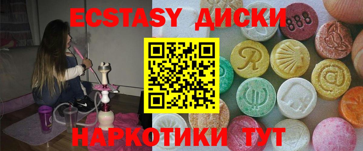 Курчалой  ЭКСТАЗИ Дубай  Ecstasy  shop телеграм  Ecstasy ешки  Вход с VPN 