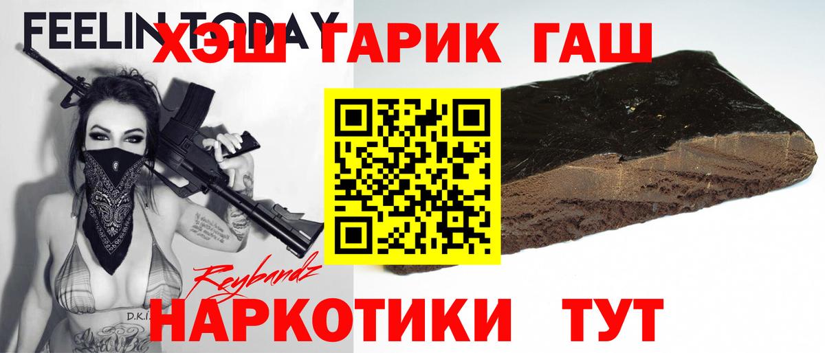 Гашиш hashish Курчалой