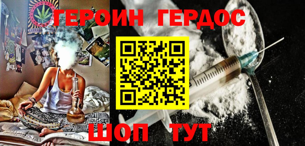 Героин Афган Курчалой