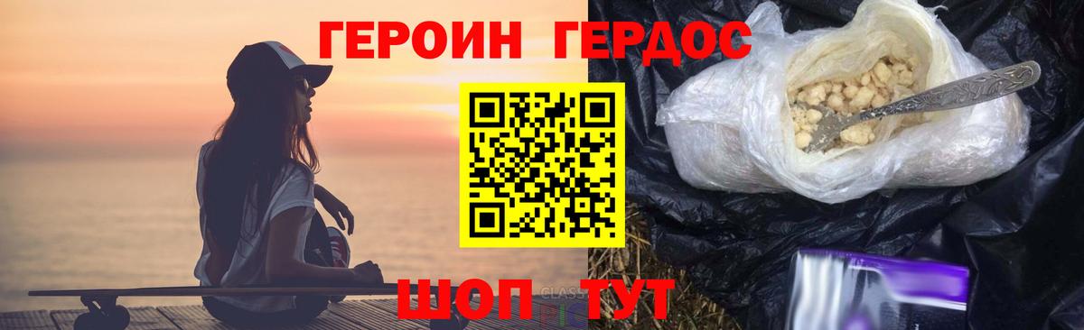 Курчалой  Героин белый  Вход с VPN 