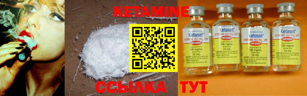 КЕТАМИН VHQ  kraken tor  Кетамин ketamine  Курчалой  Вход с VPN 