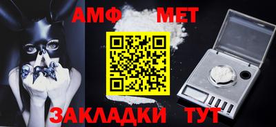 амфетамин Изобильный