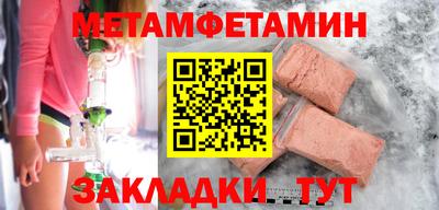 мет Ипатово