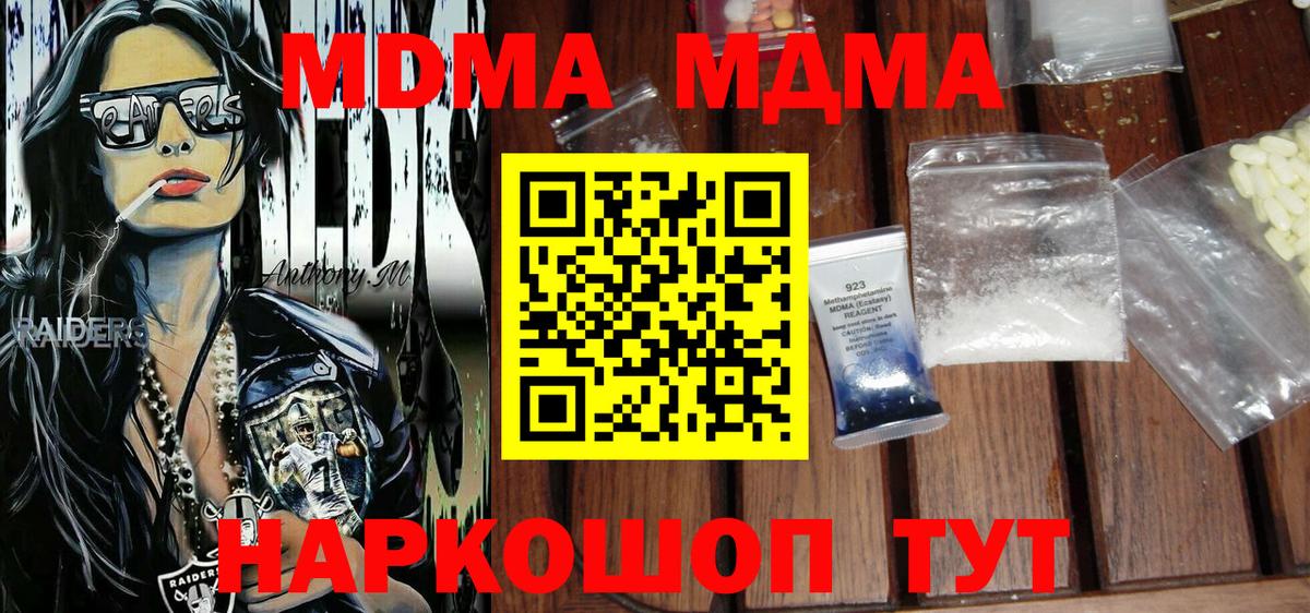 МДМА Molly Курчалой