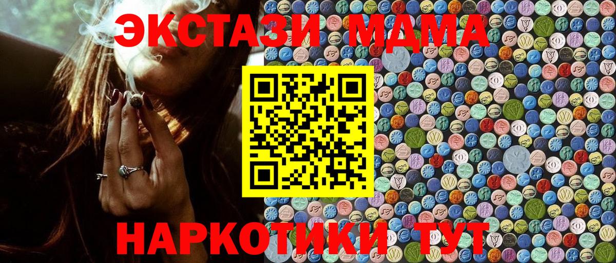 Курчалой  МДМА VHQ  MDMA кристаллы  МДМА  Вход с VPN 