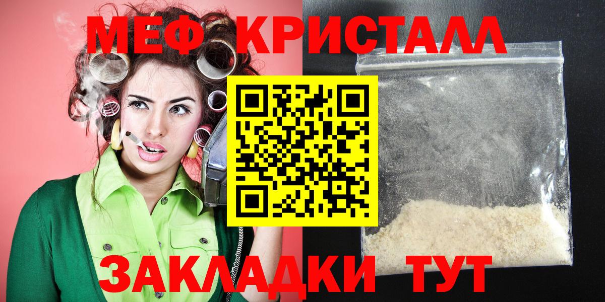 Курчалой  Меф  Вход с VPN  МЕФ мука  Меф кристаллы  Мефедрон 