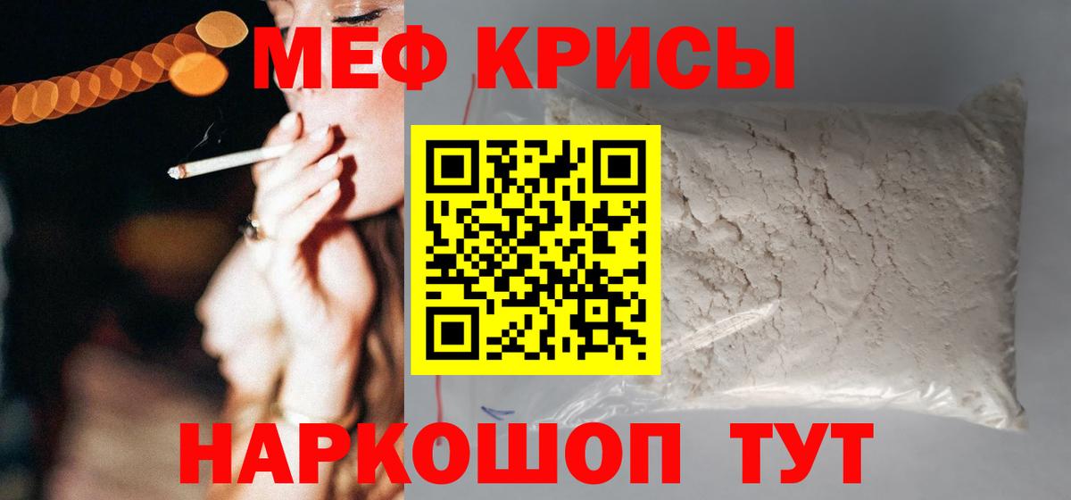 МЕФ кристаллы Курчалой