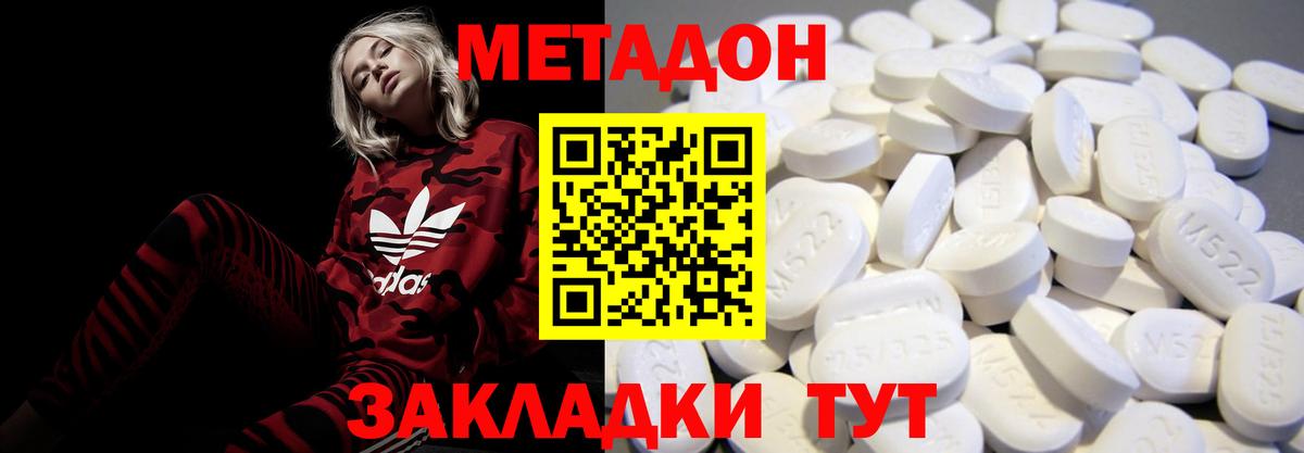 Курчалой  МЕТАДОН кристалл  Вход с VPN  МЕТАДОН VHQ 