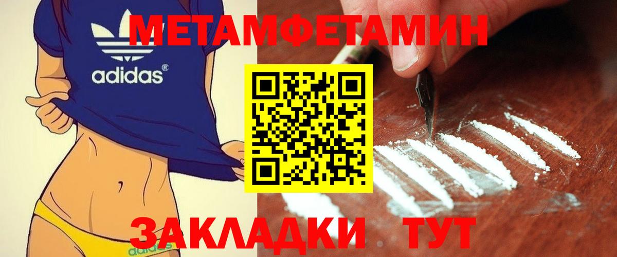 Курчалой  Первитин Methamphetamine  Вход с VPN 