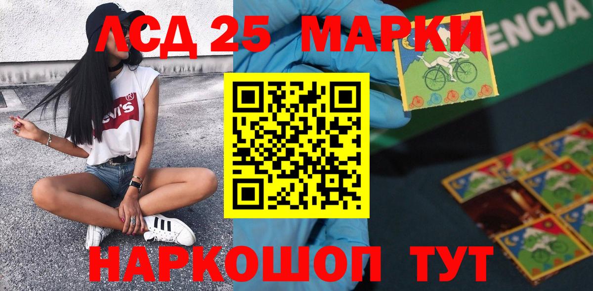 Наркотические марки 1500мкг Курчалой