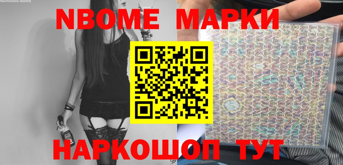 Наркотические марки  Вход с VPN  Наркотические марки 1,8мг  Курчалой  Наркотические марки 1,8мг 