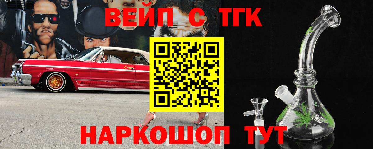 купить наркоту  ТГК THC oil  Вход с VPN  Курчалой  Дистиллят ТГК гашишное масло 